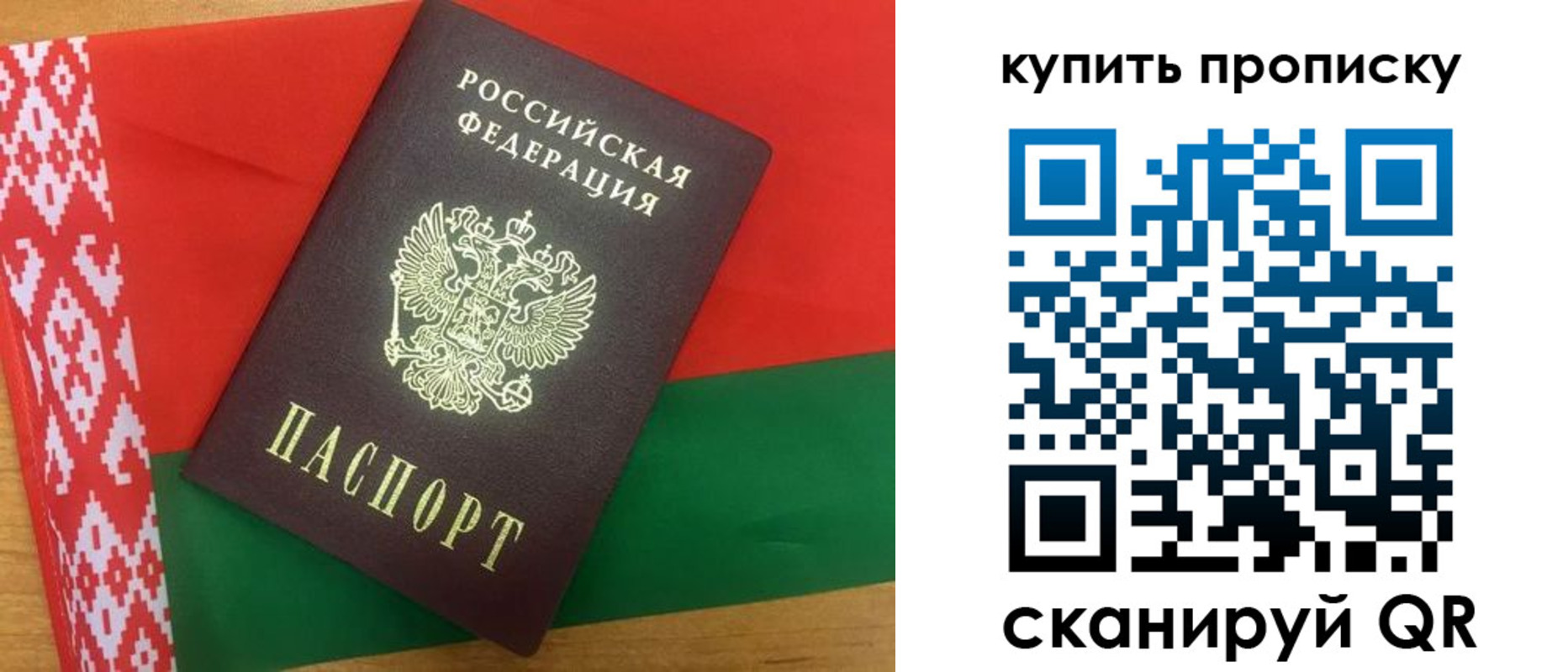 прописка для кредита в Назарово