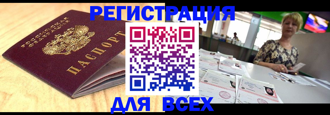 временная регистрация законно в Назарово