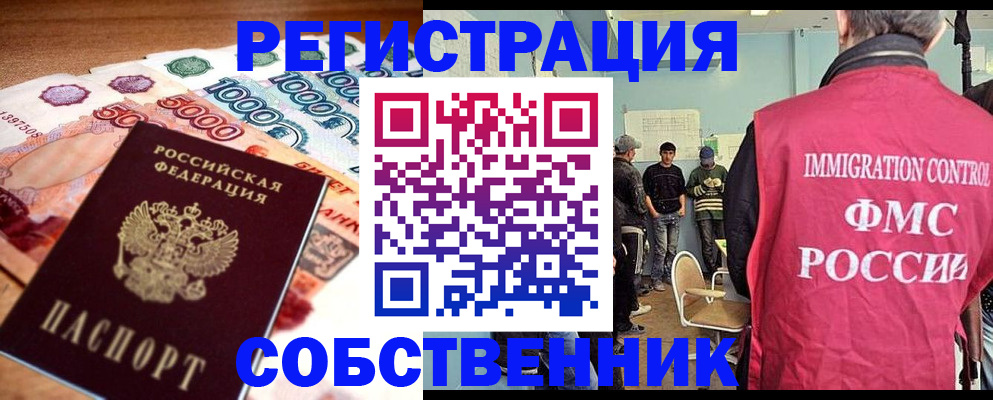 пропишу в квартире в Назарово